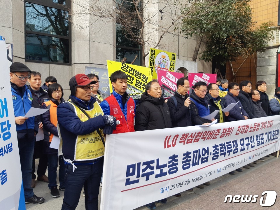 민주노총 부산 일방적 노동개악 중단하라