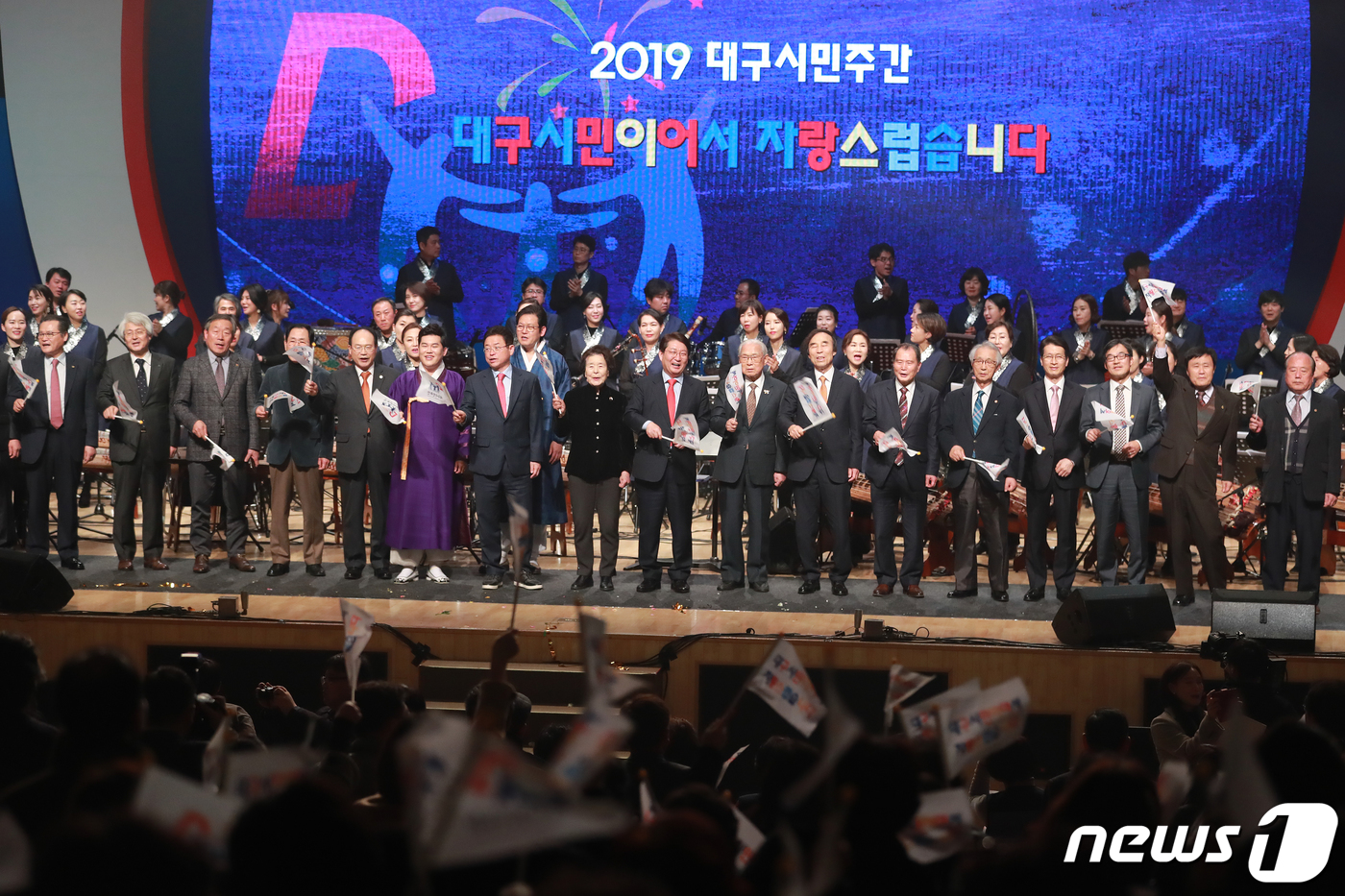세계로 뻗어나가는 대구 만들자