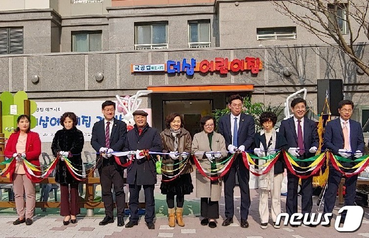 전주 에코시티 더샵1차에 국공립어린이집 개원