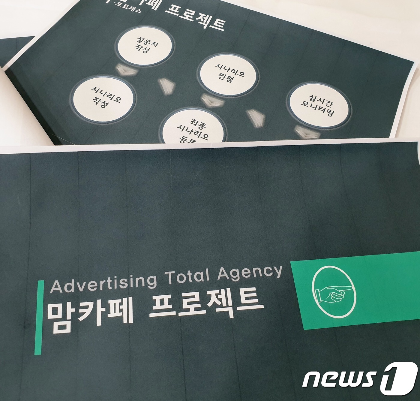 맘카페 댓글 알고보니 전문 업체 자문자답…26명 무더기 기소