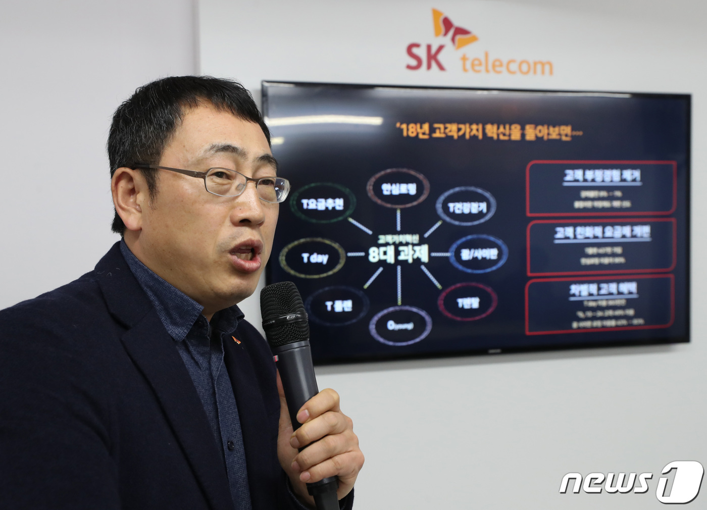 SK텔레콤 고객가치혁신2.0 브리핑