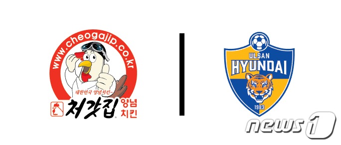 울산현대, 3·1절 개막전부터 처갓집 치킨존 운영