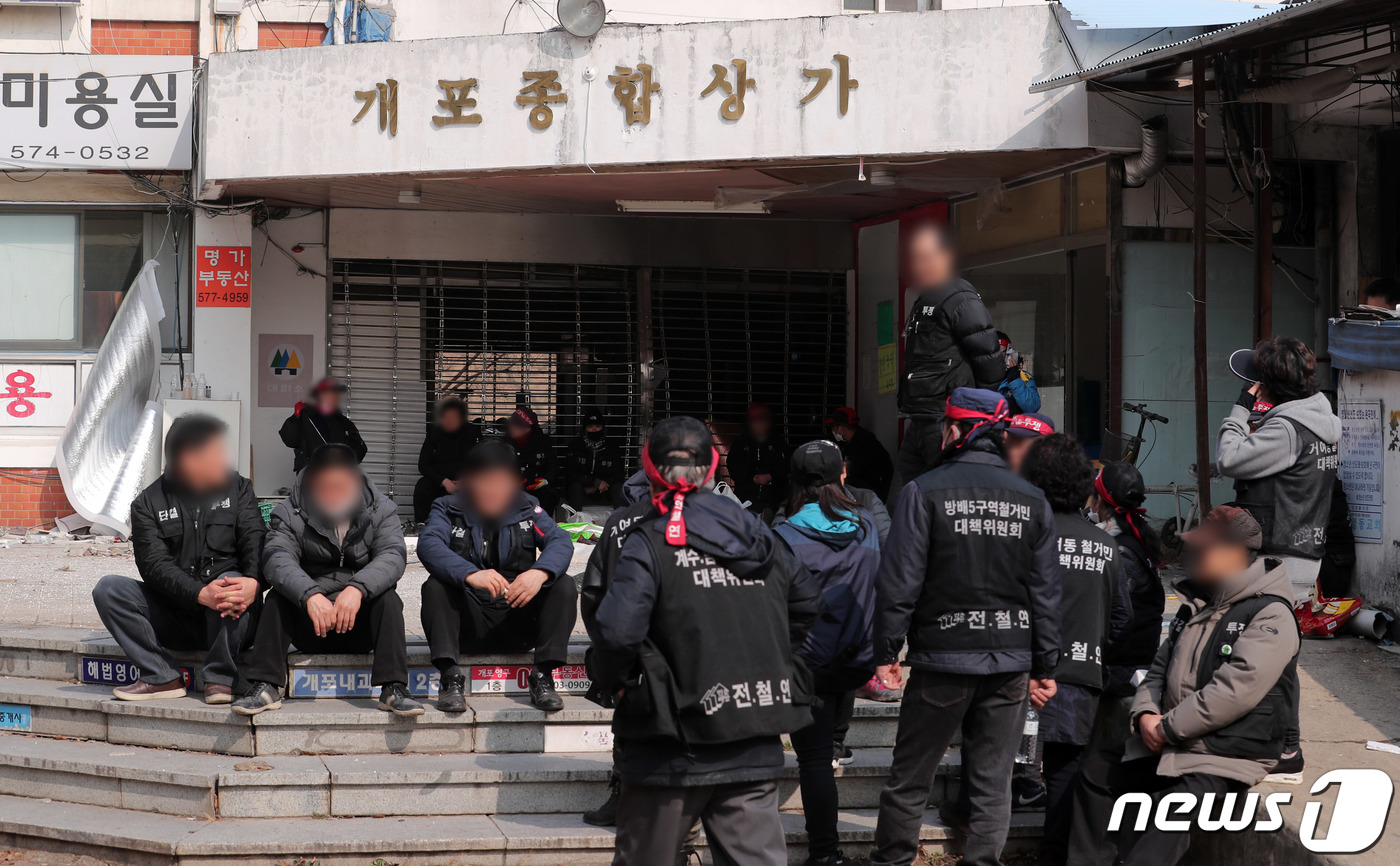 개포종합상가 지키는 전국철거민연합회 회원들