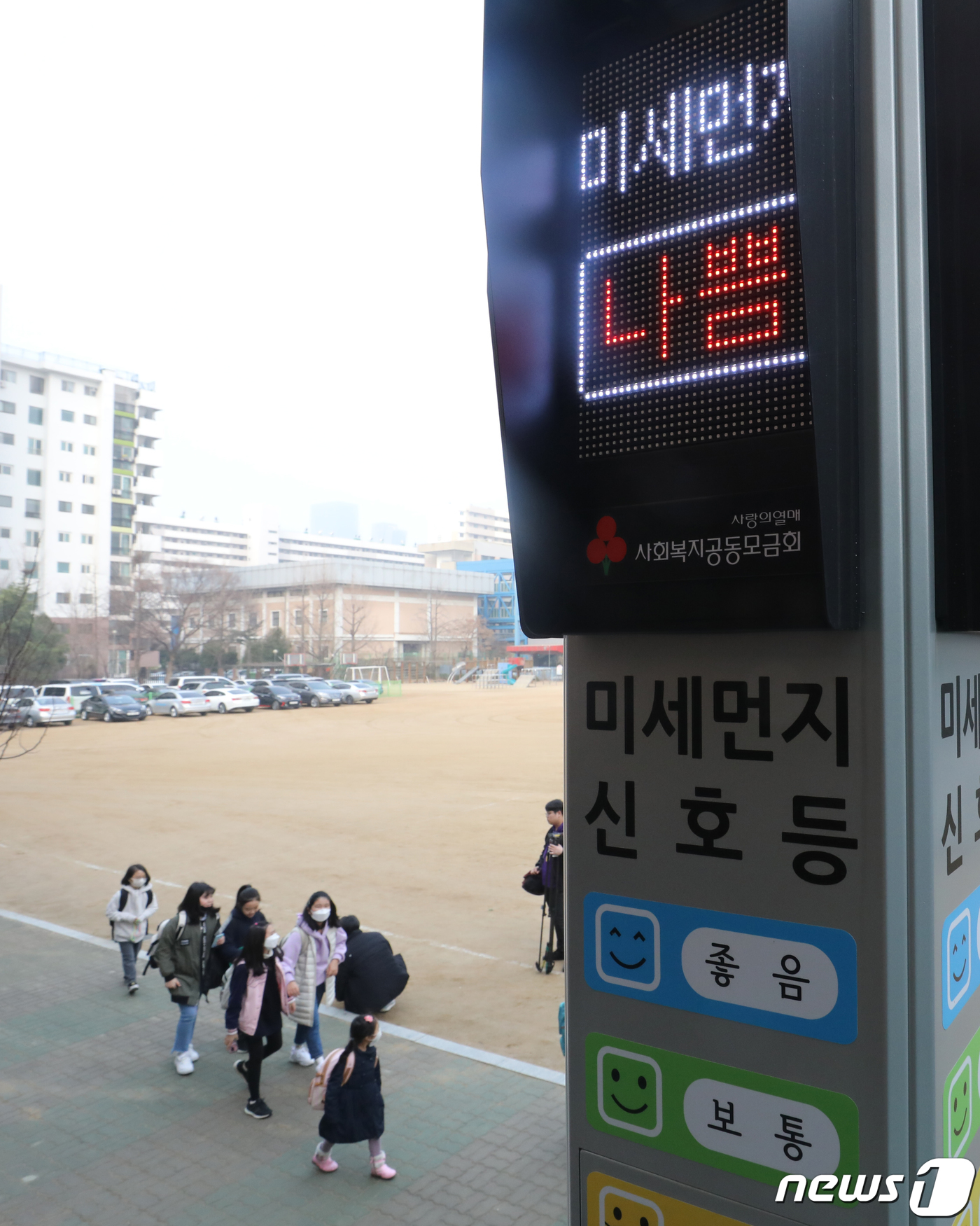 미세먼지 신호등 나쁨