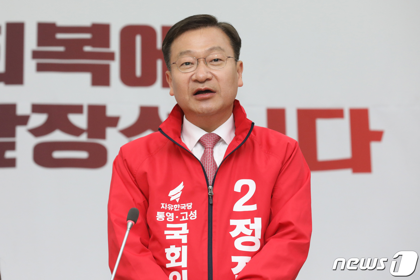 발언하는 정점식 통영·고성 국회의원 예비후보