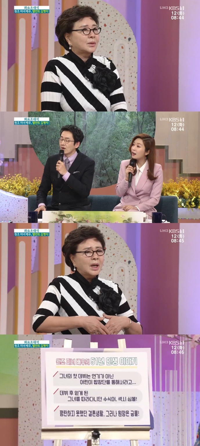 아침마당 김형자 전 남편 재혼 소식에 묵은 체증 내려가