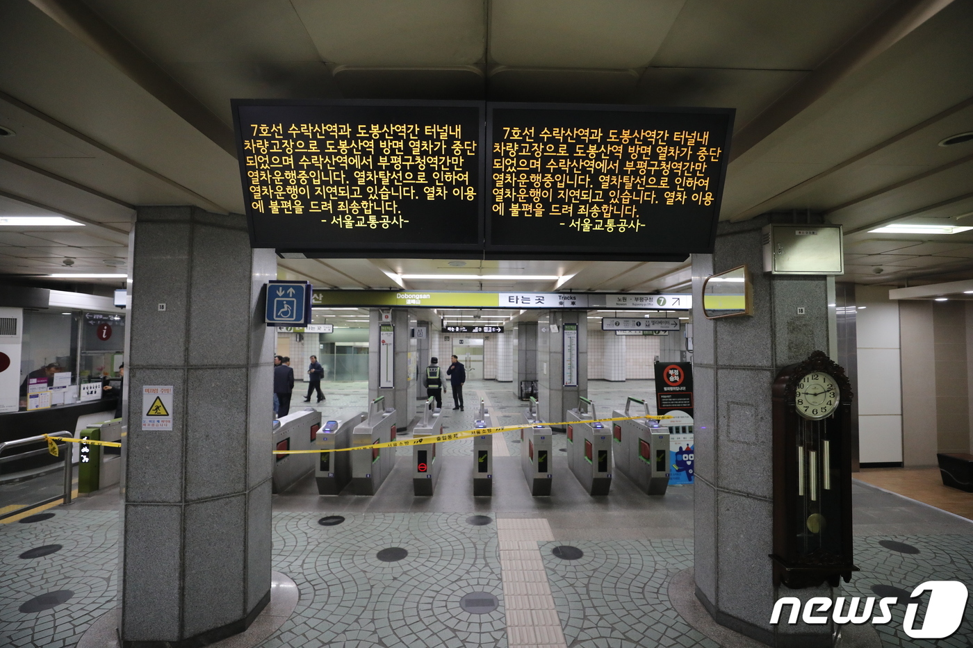 7호선 열차 탈선 출입 통제되는 도봉산역