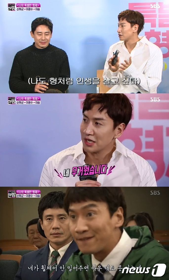 한밤 나의 특별한 형제 신하균 시사 반응 좋아...역대급 평점