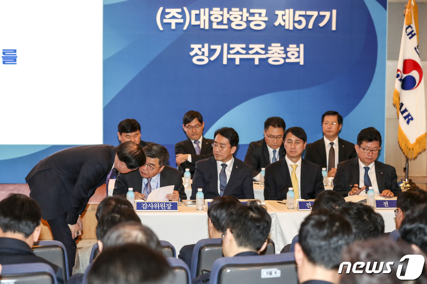 대한항공 정기 주주총회