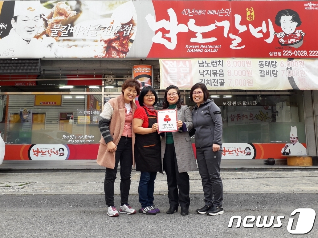 전주 남노갈비 삼천점·솜씨가(家)에 착한가게 현판