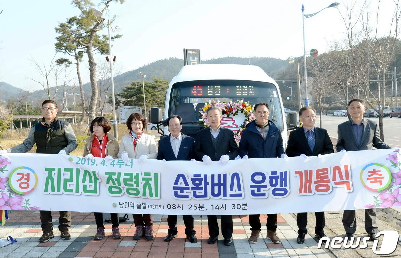 지리산 정령치 순환버스 개통…남원역서 하루 2번 출발