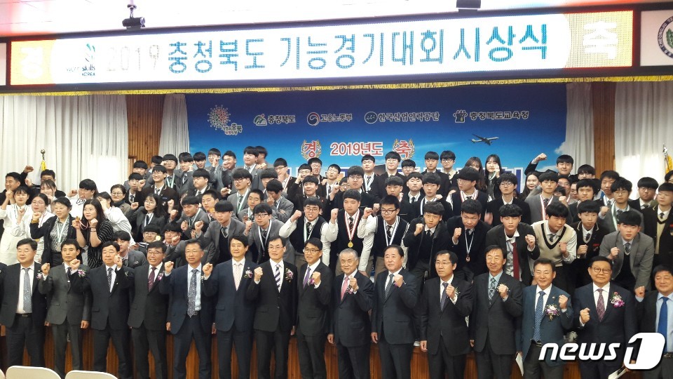 충북기능경기대회 폐회…지역 최고 숙련기술인 124명 발굴