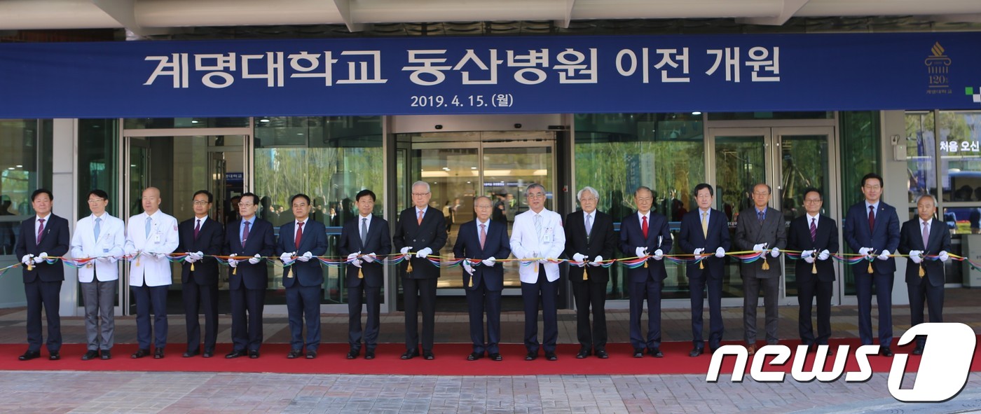 계명대 동산병원 성서시대 개막…이전 첫 진료