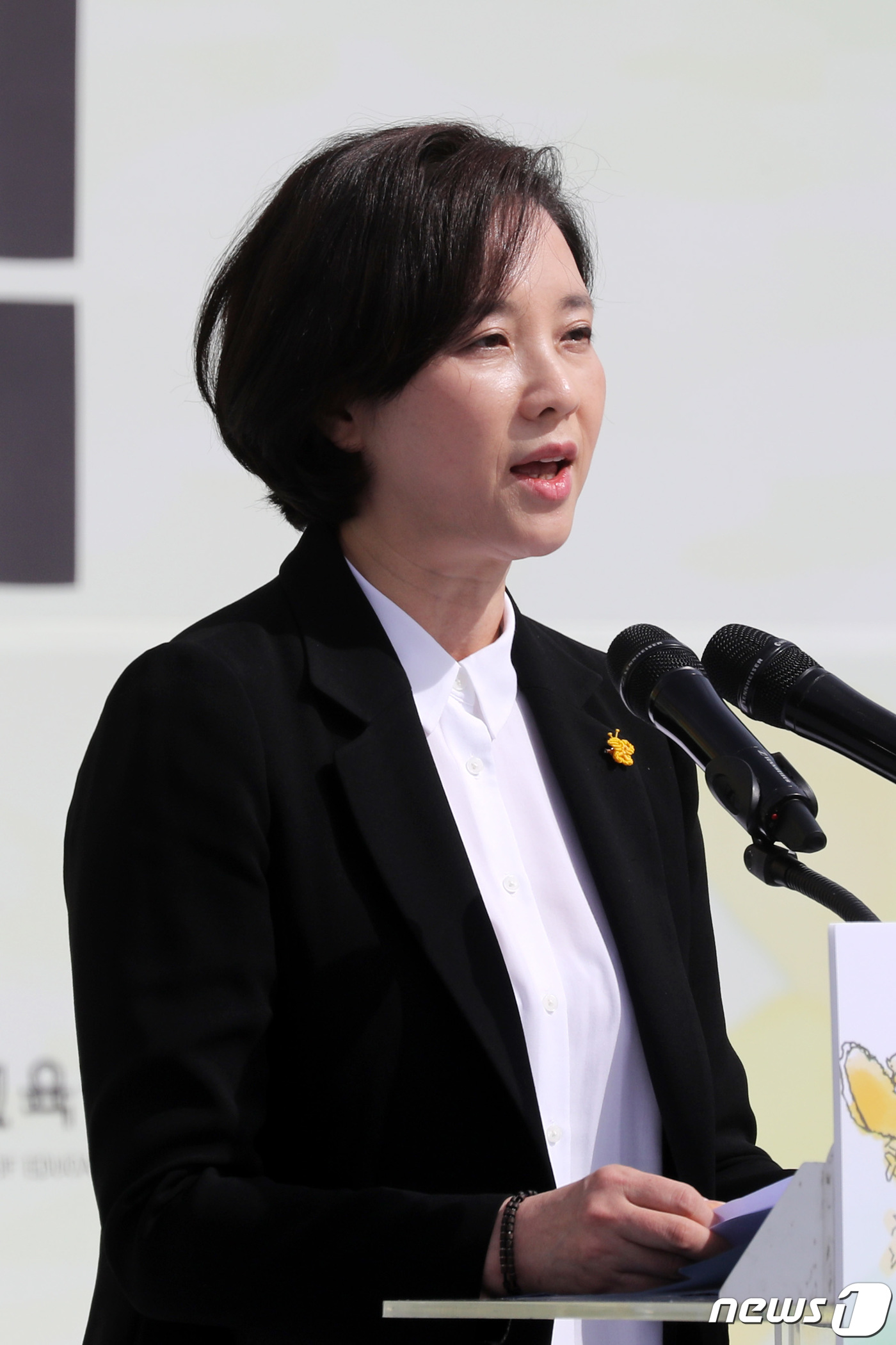 추도사하는 유은혜 부총리