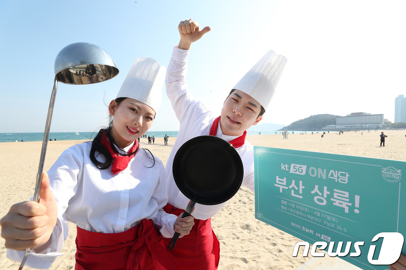 KT, 부산에서도 초당 1.98원 뷔페 ON식당 개장