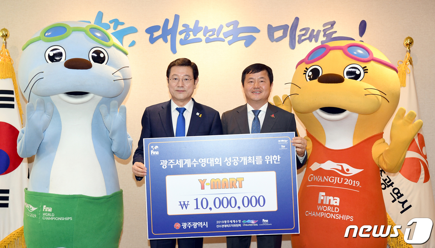 Y마트, 수영대회 입장권 구매