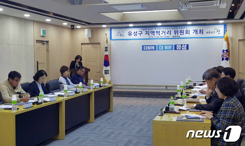 대전 유성구 지역먹거리委, 푸드플랜 5개년계획 심의