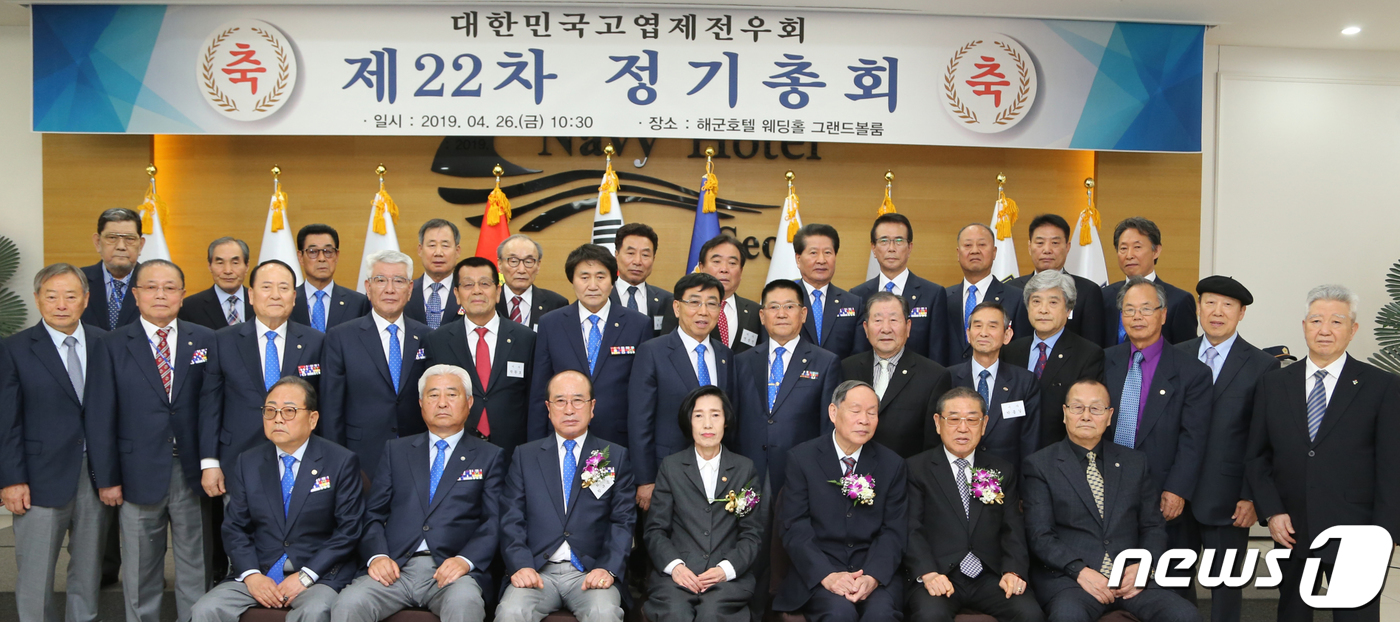 제22차 대한민국고엽제 전우회 정기총회