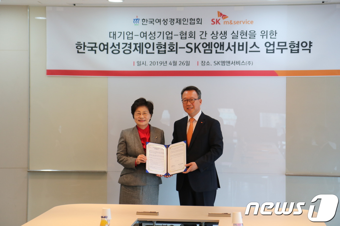 여경협-SK엠앤서비스, 여성기업 복지증진 MOU…복지몰 무료공유