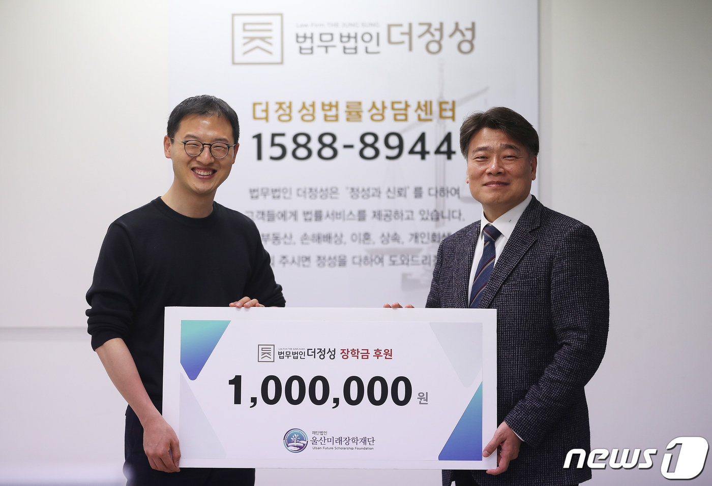 울산미래장학재단, 법무법인 더정성 법률자문 협약