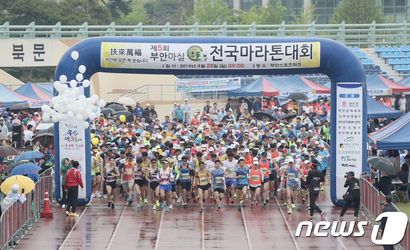 [포토] 빗속을 뚫고…제5회 부안마실참뽕 마라톤대회