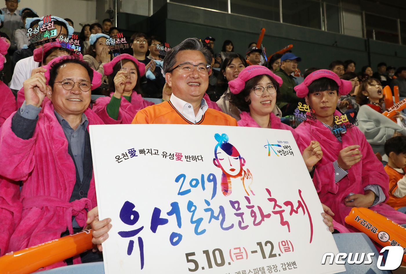 유성온천문화축제 놀러오세요