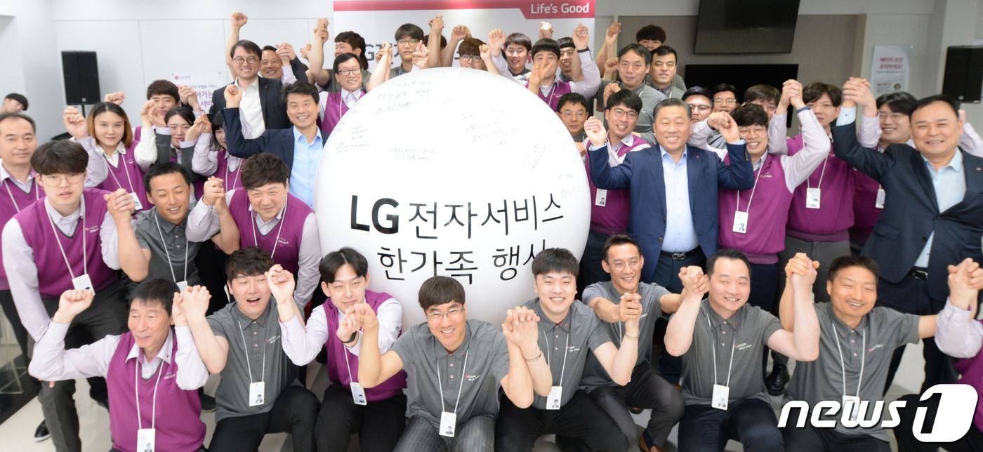 LG전자 서비스, “새롭게 출발합니다”