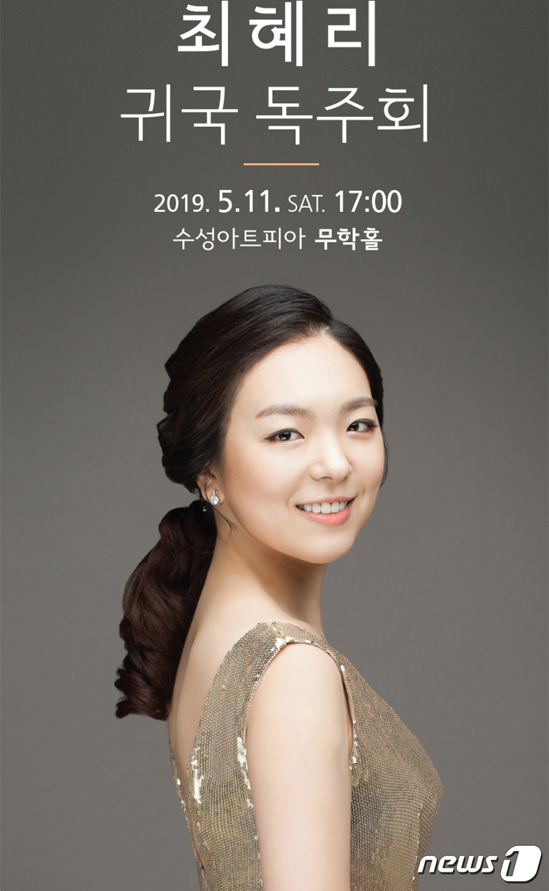 대구 수성아트피아, 佛 콩쿠르 1위 최혜리 피아노 독주회