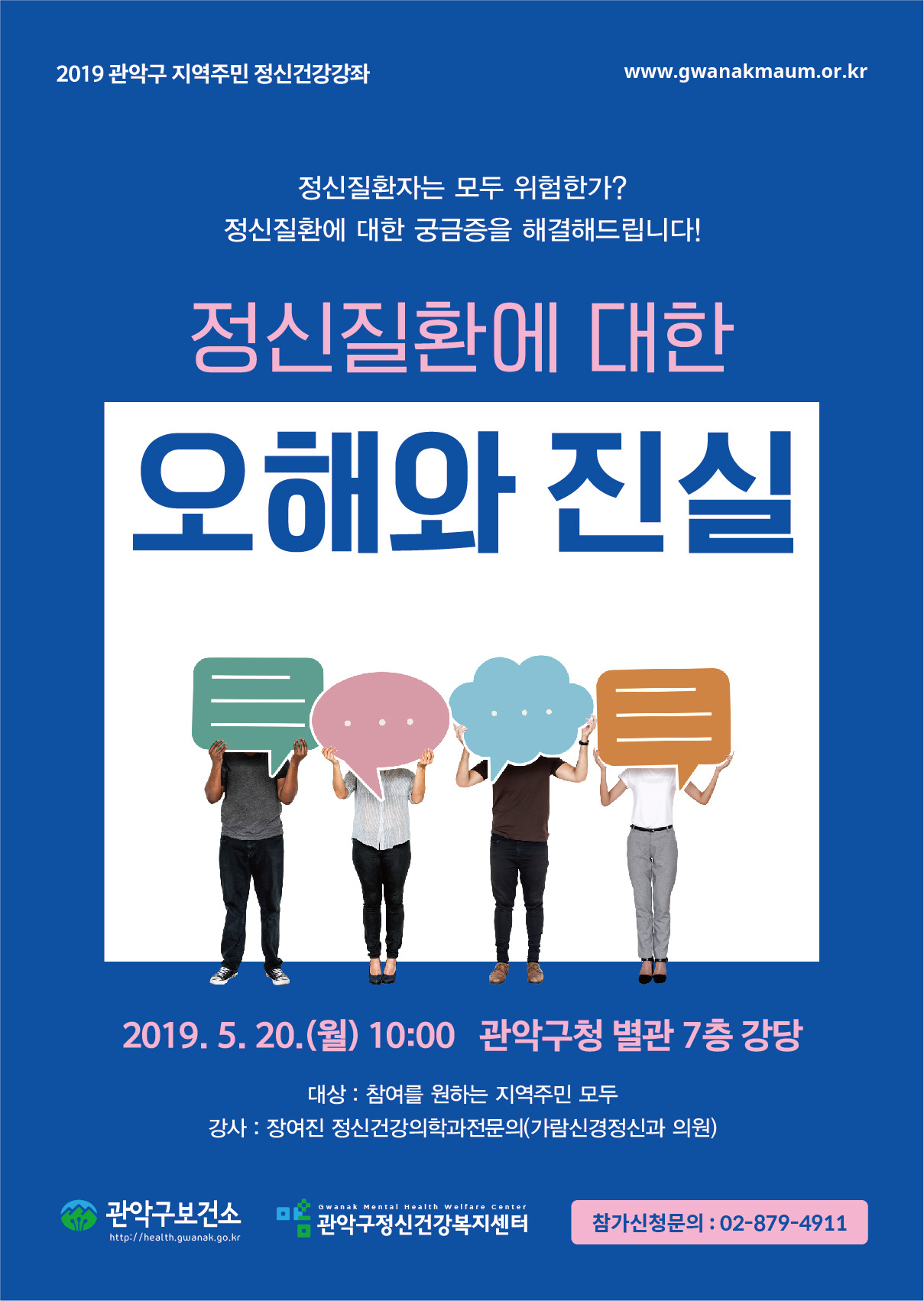 조현병 불안 급증…정신질환 오해와 진실은?