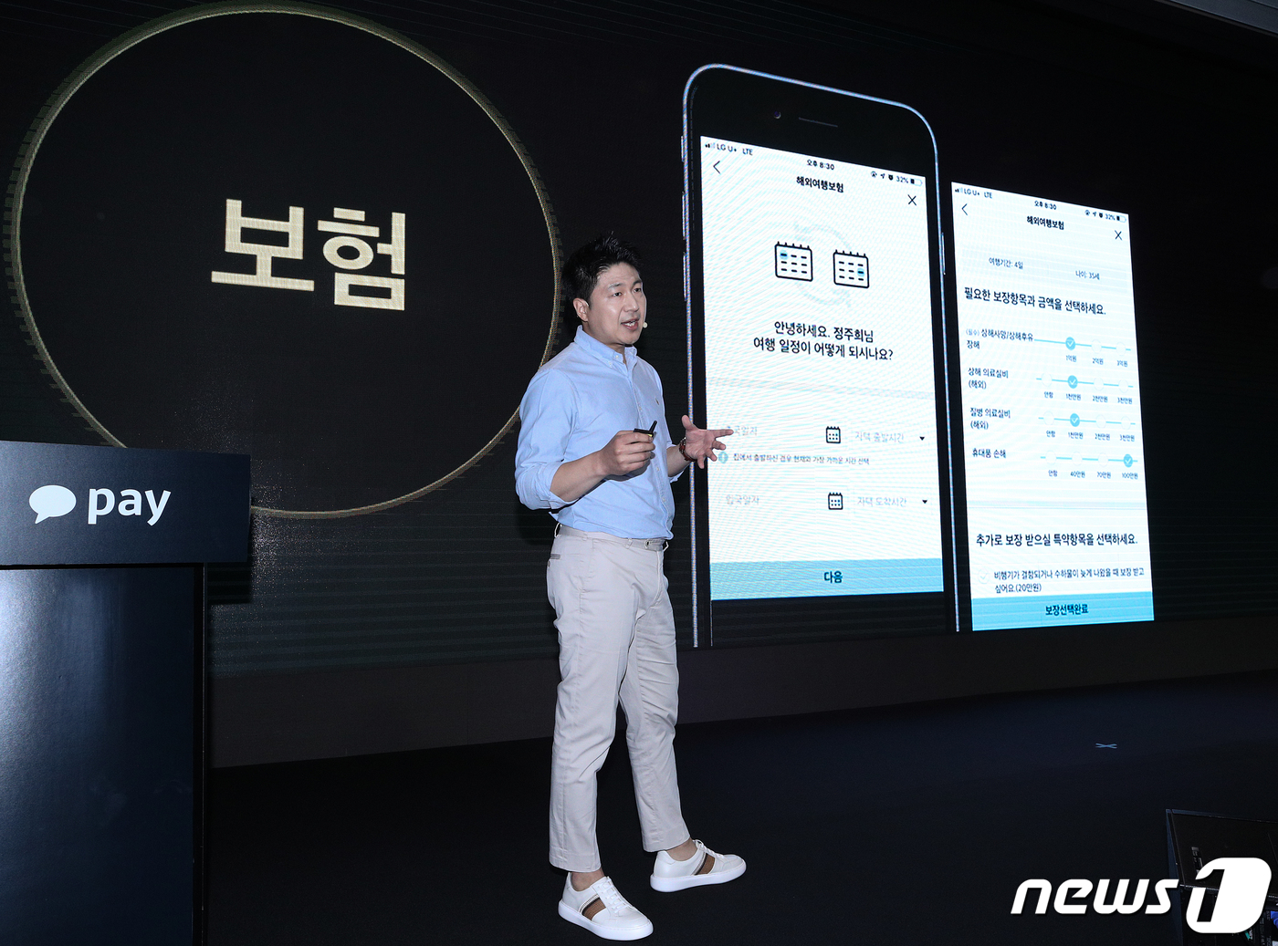 류영준 대표 카카오페이 2주년
