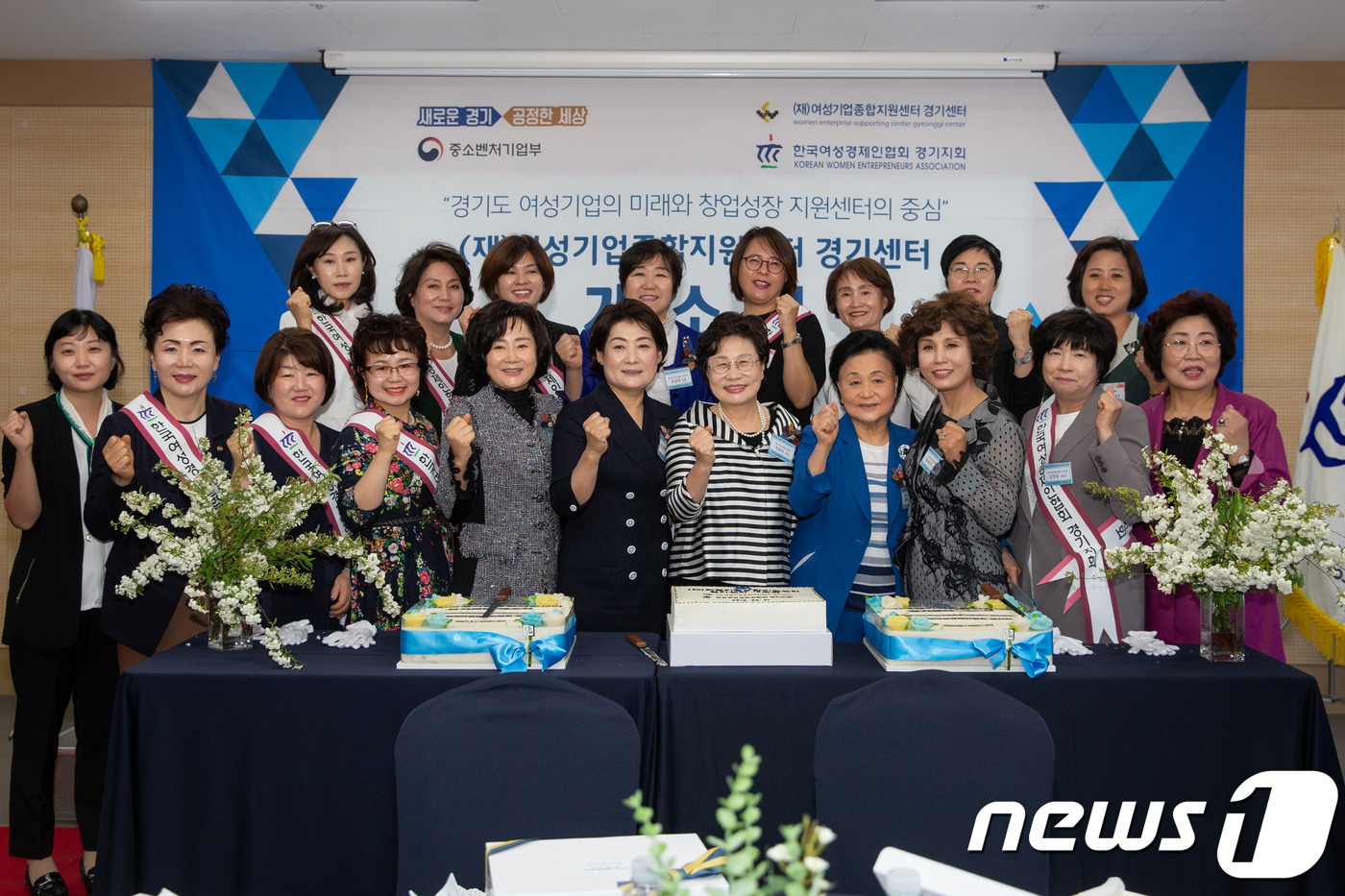 여성기업종합지원센터 경기센터 확장 이전…여성기업 육성