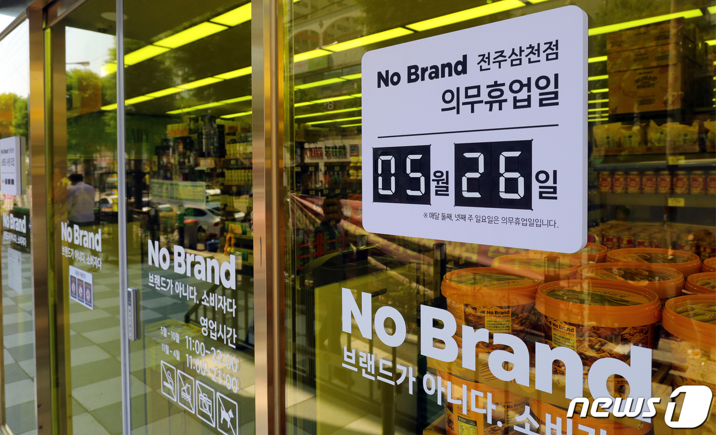 개점 앞둔 전주 노브랜드 삼천점