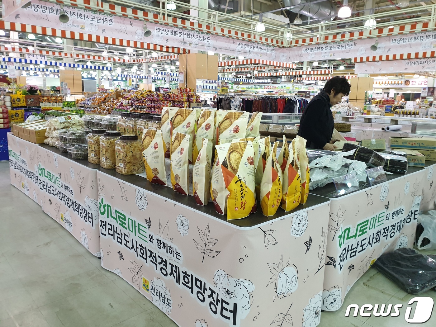 강원 원주·전남 순천에 사회적경제 유통지원센터 신설