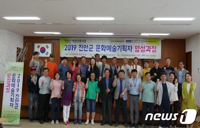 진안군, 지역축제 기획할 문화예술기획자 양성