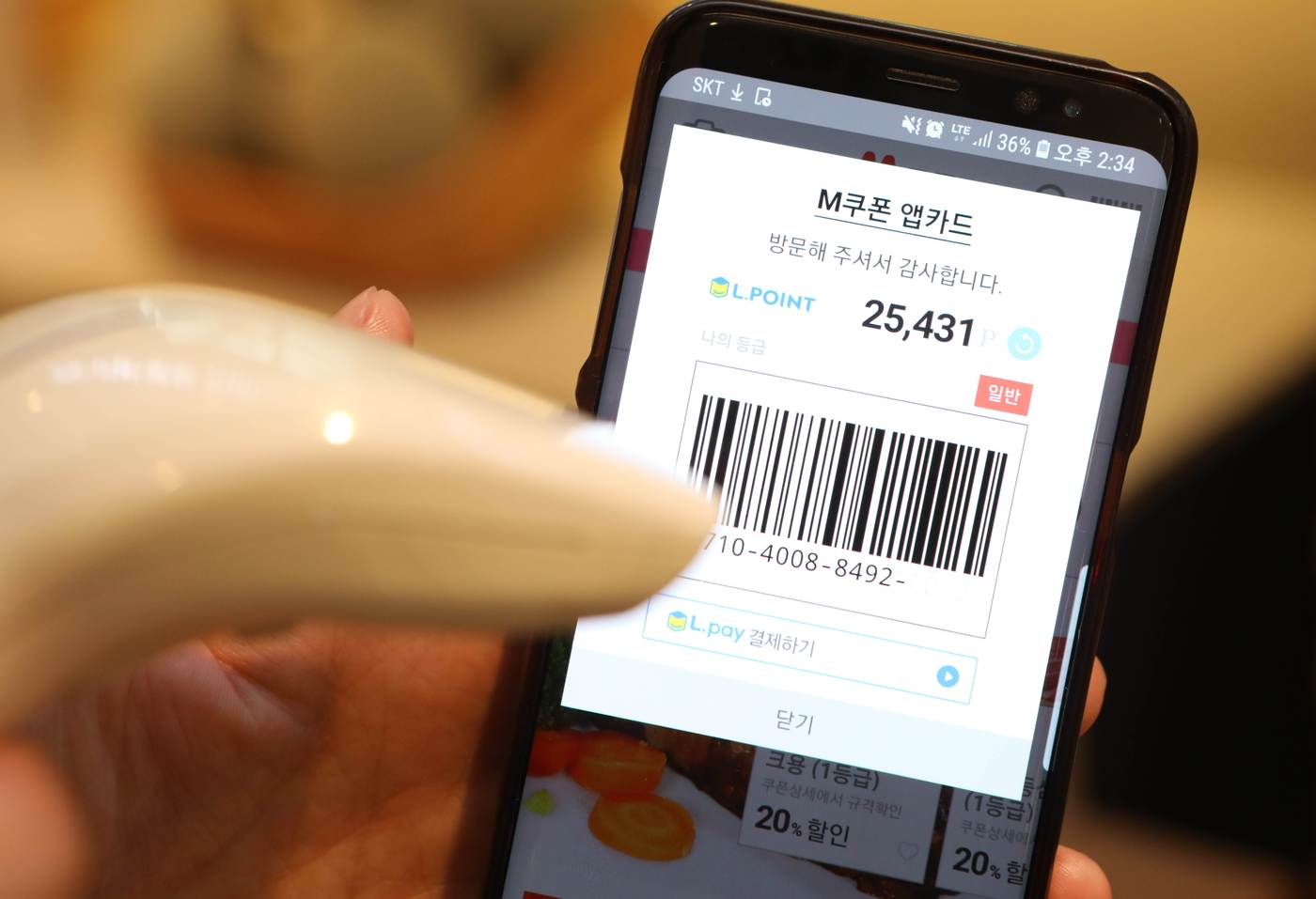 롯데마트 모바일앱 M쿠폰 도입해 지구둘레 6배 길이 종이사용량 줄여 