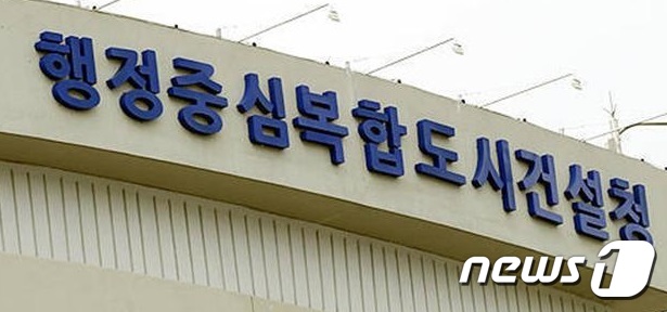 행복청 학교·복합주민공동시설 통합설계…예산절감 기대