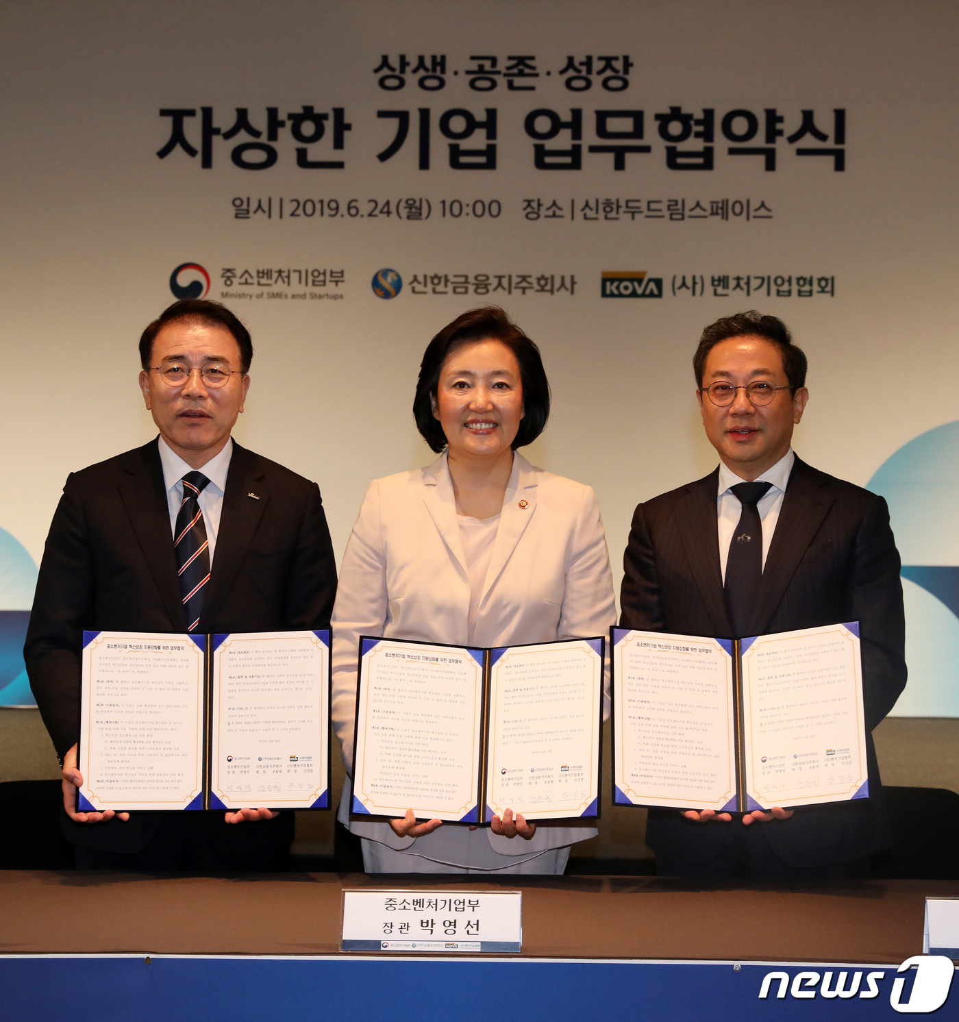 상생·공존·성장 자상한 기업 업무협약식
