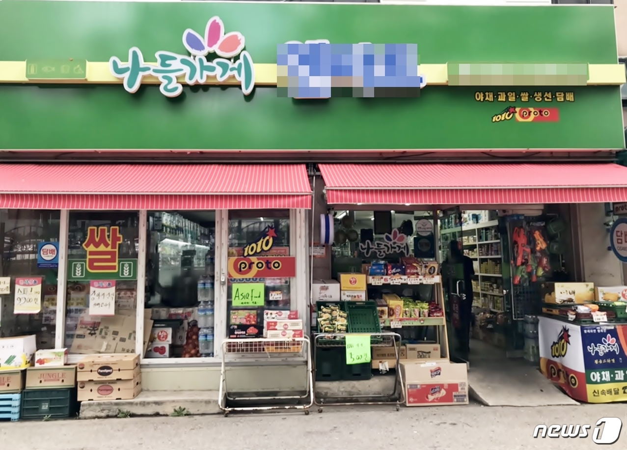 정읍시, 나들가게 지원사업 추진…16개 점포에 2억 지원