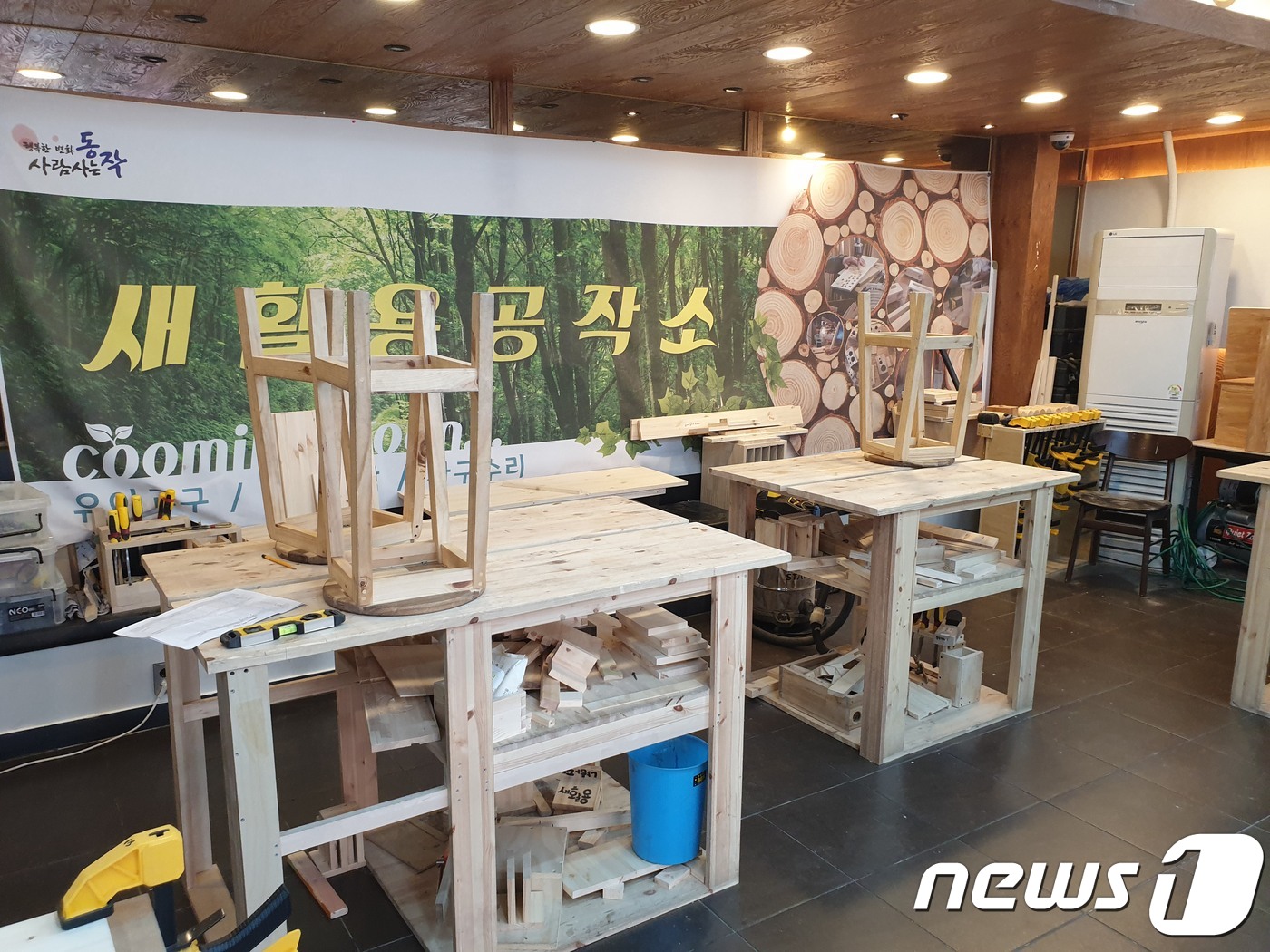 동작구, 7월부터 주민 목공체험 위한 열린공방 운영