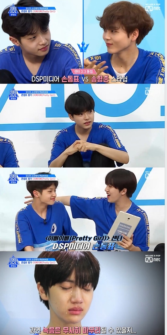 프듀X 손동표, 송형준 제치고 이뻐이뻐조 센터 발탁