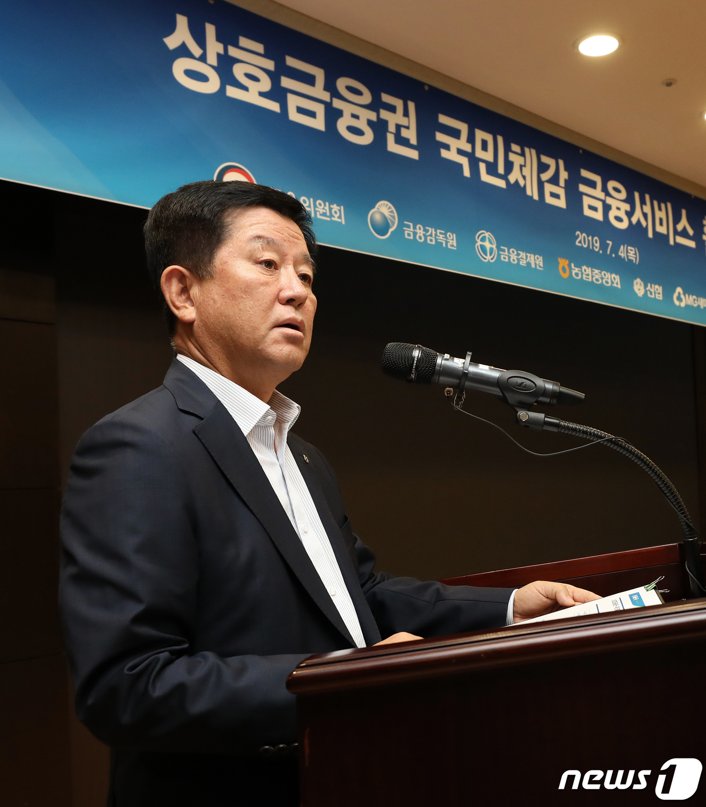 환영사 하는 소성모 농협상호금융 대표이사