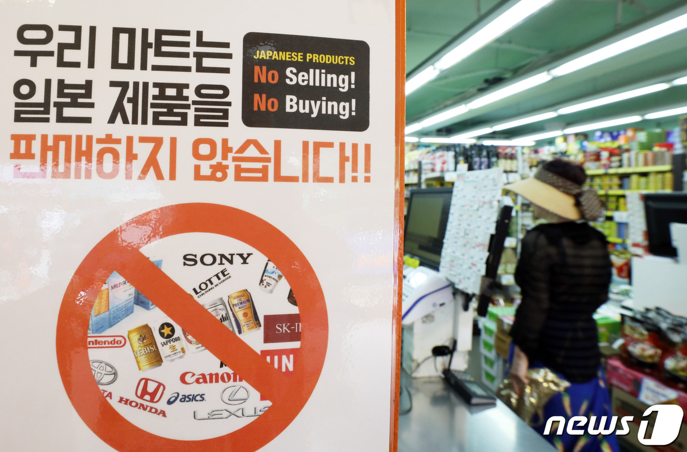일본 제품 안 팝니다