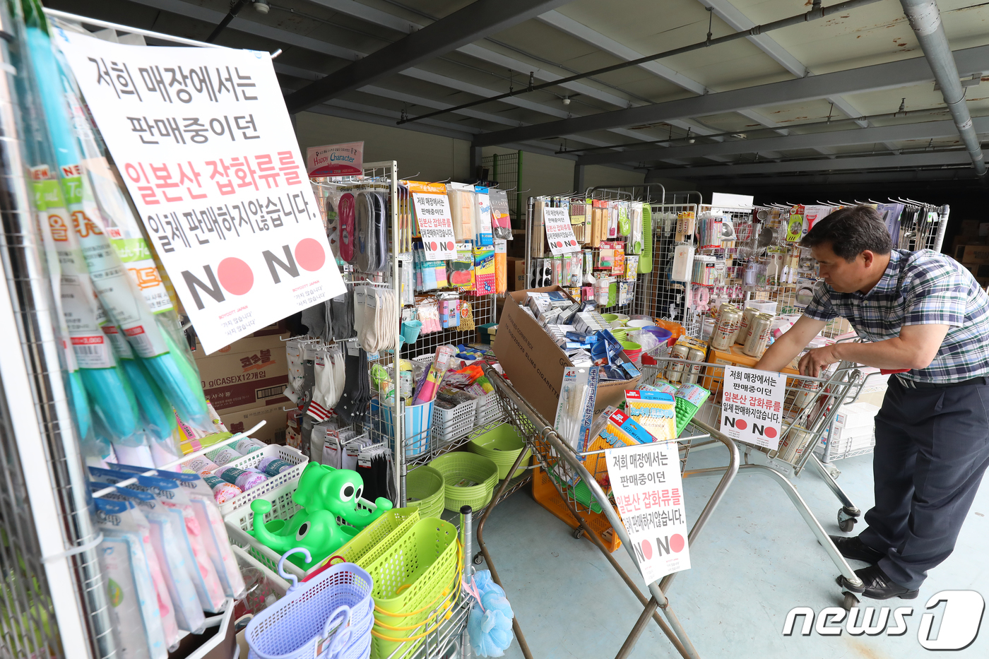 日 기업 제품, 불매운동 확산