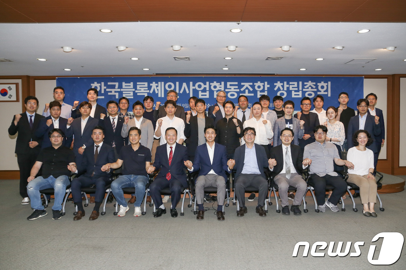 기술 전문 中企 중심의 한국블록체인사업협동조합 출범