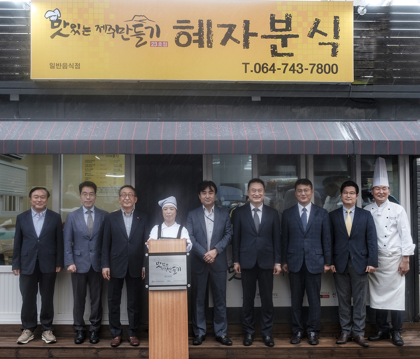 신메뉴로 제주 대표 면요리 맛집 꿈…호텔신라, 골목식당 살리기