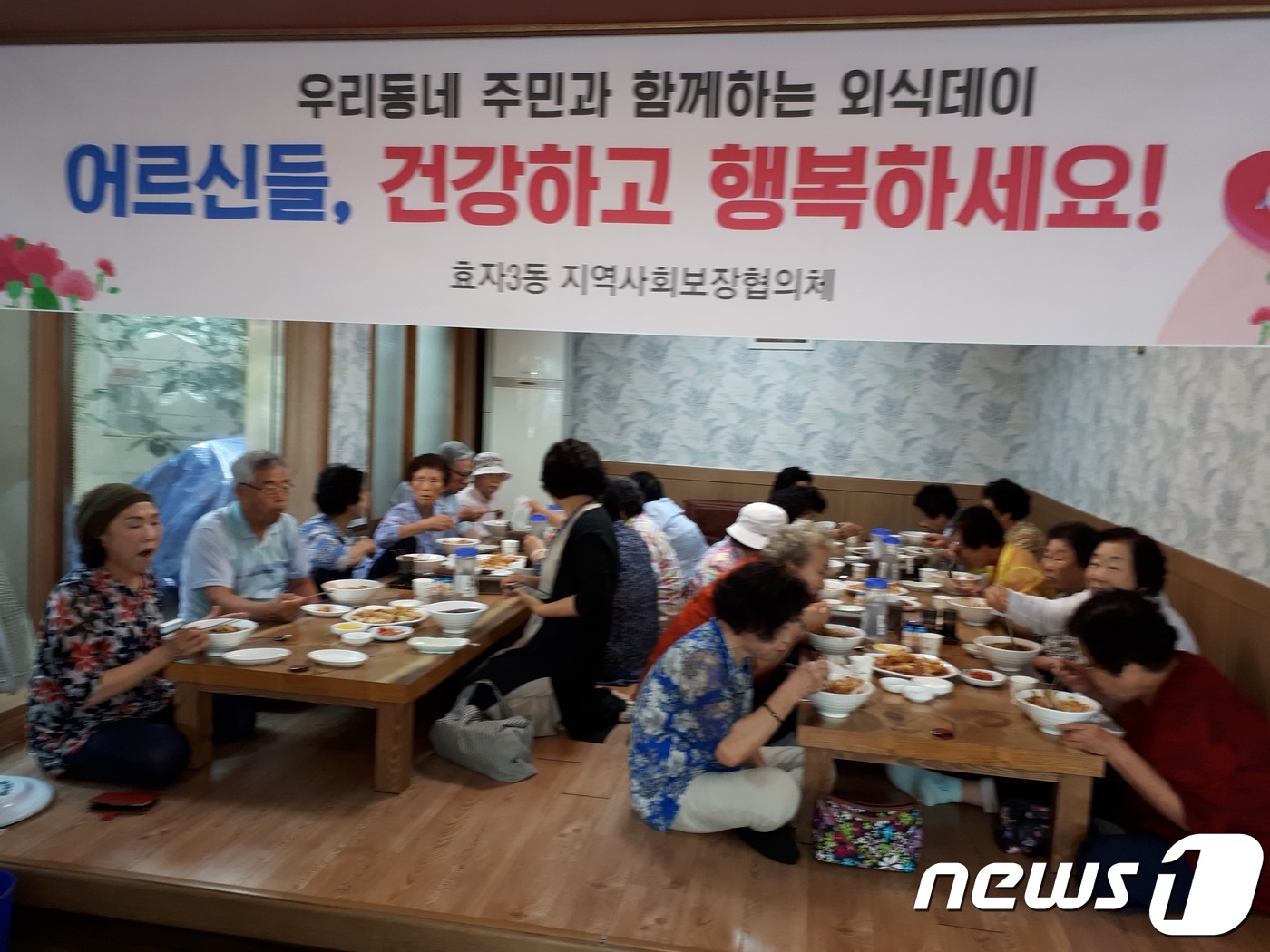 전주 중식당 하동각, 독거노인들에 따뜻한 식사 대접
