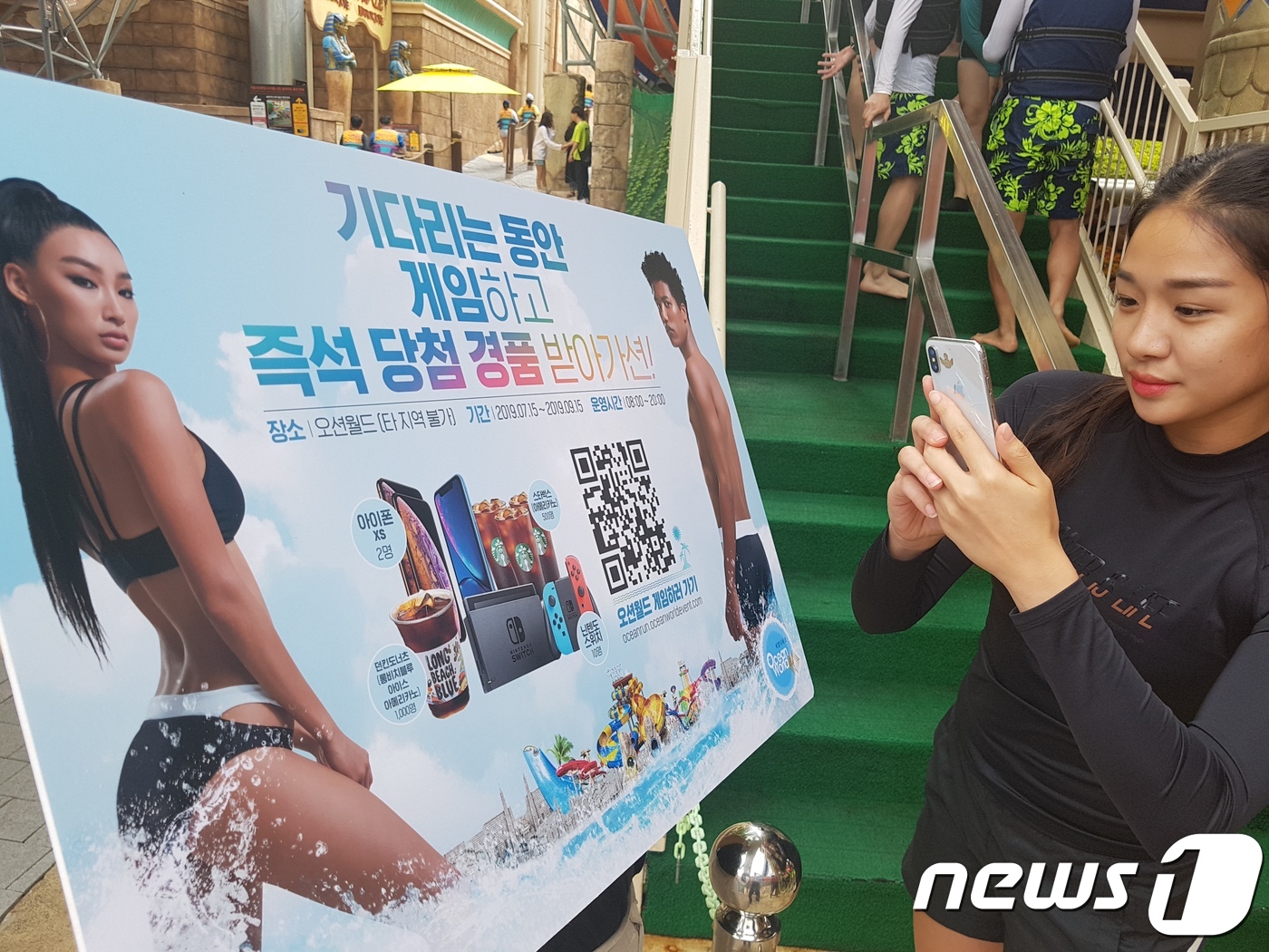 오션월드, 대기고객 위한 게임미션 오션월드 이벤트 실시