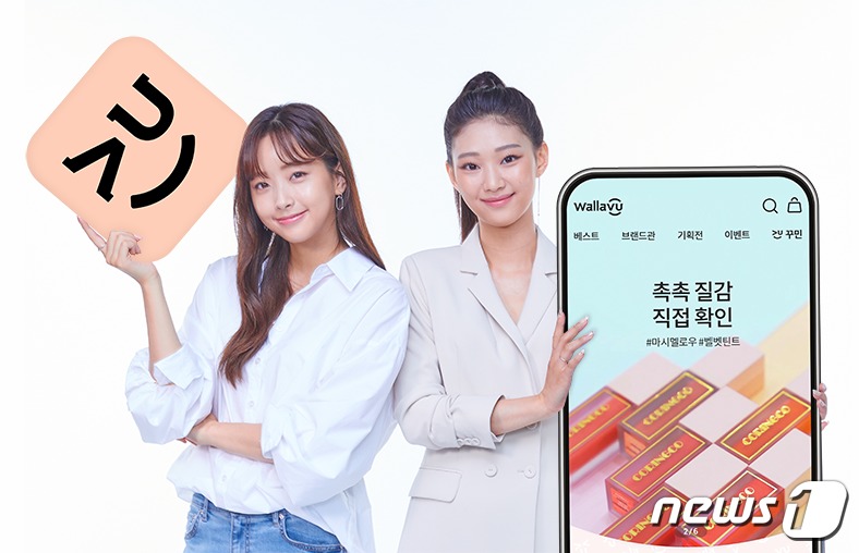 세종텔레콤, 뷰티 V커머스 플랫폼 왈라뷰(wallaVU) 선보여