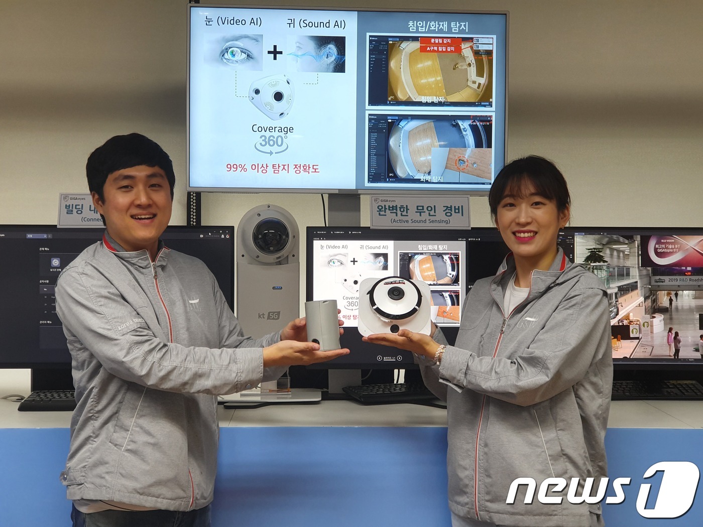 비명 지르면 알아듣는 CCTV…KT, 영상·소리 결합 보안기술 개발