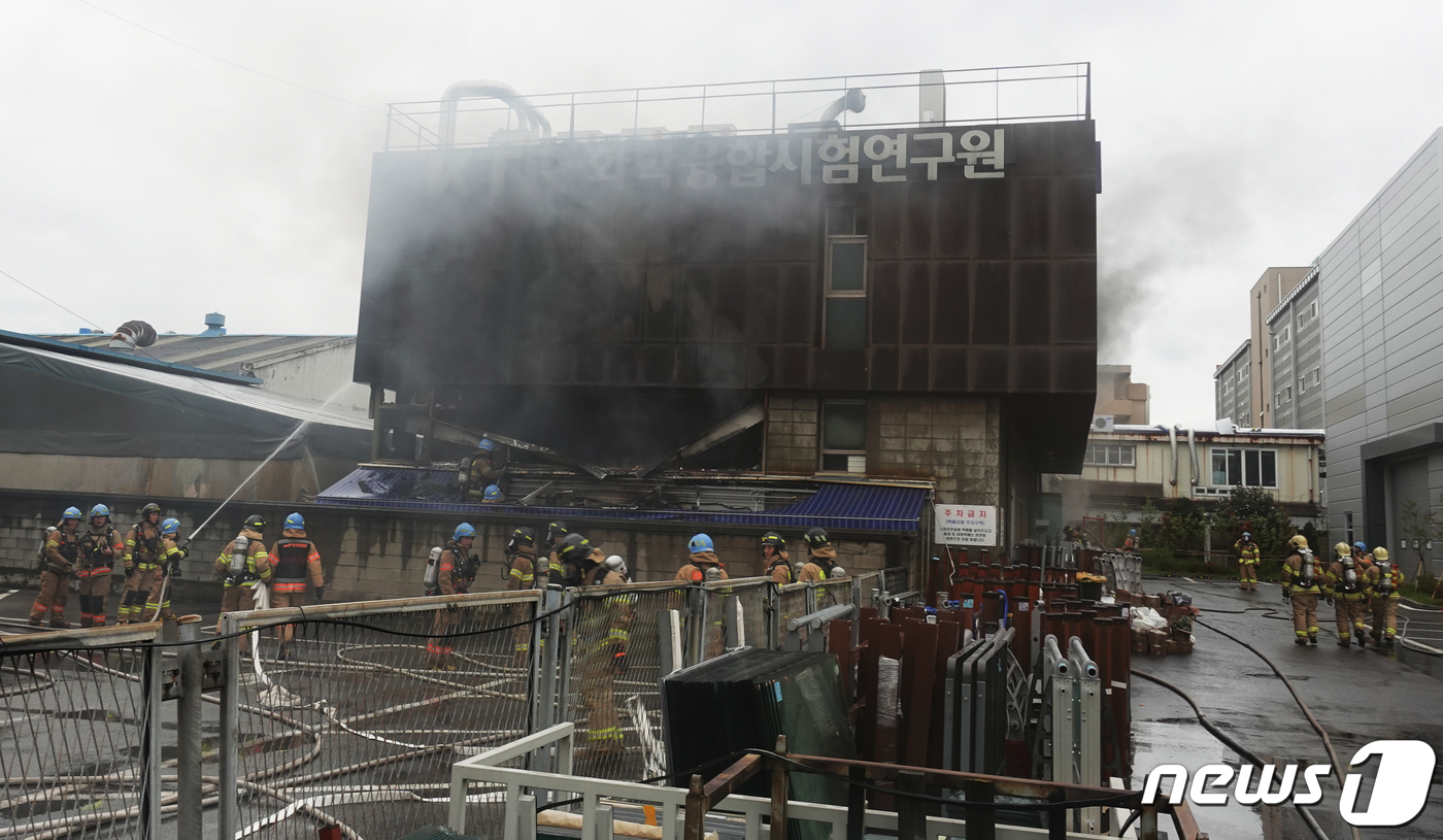 한국화학융합시험연구원 화재